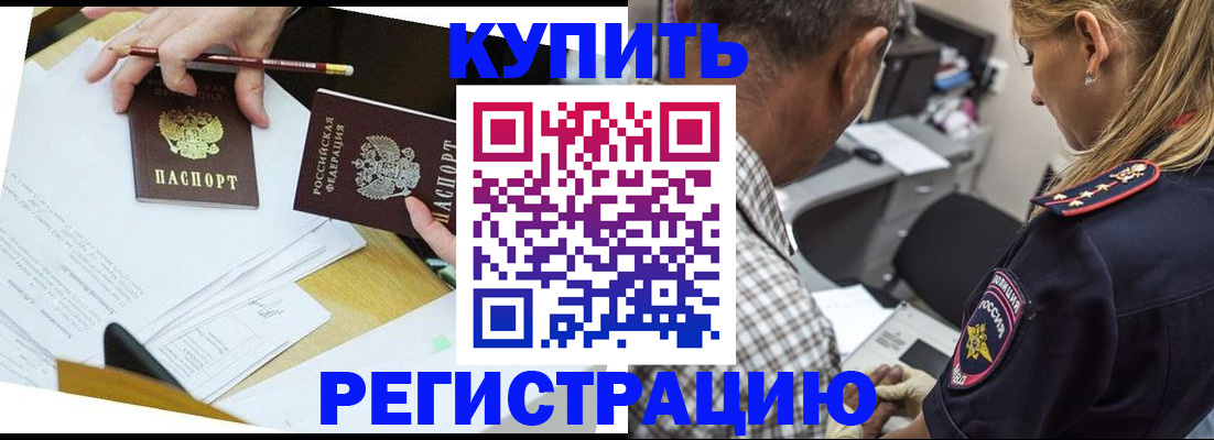 временная регистрация госуслуги в Высоковске