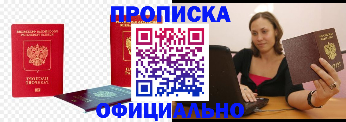 временная регистрация госуслуги в Высоковске