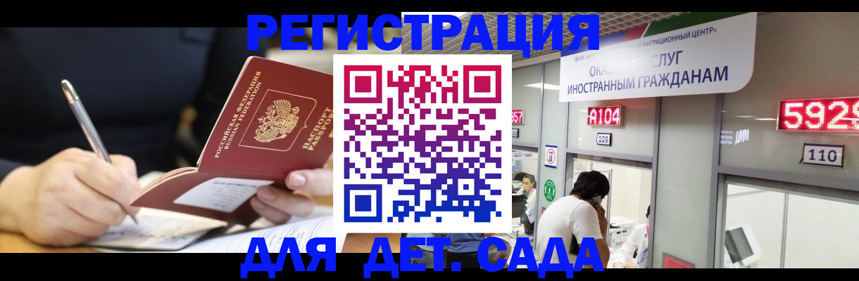 прописка ребенка в Высоковске