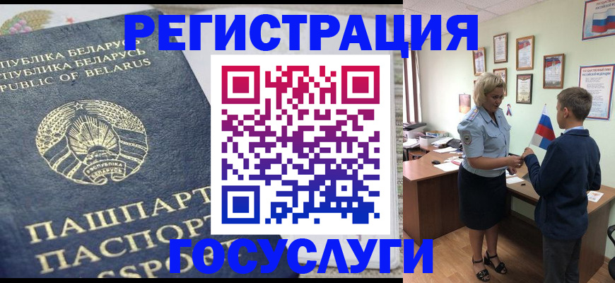 временная прописка в Высоковске