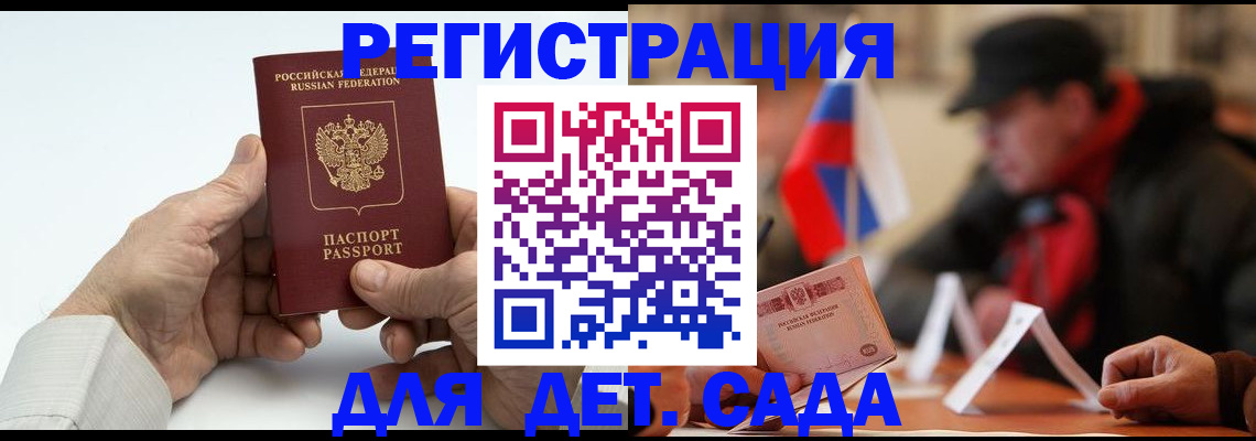 регистрация в Высоковске