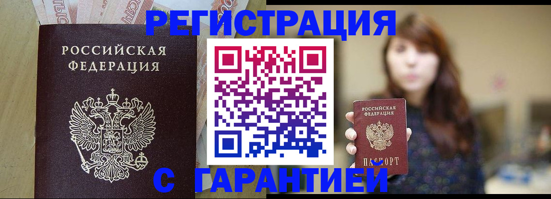 прописка для школы в Высоковске